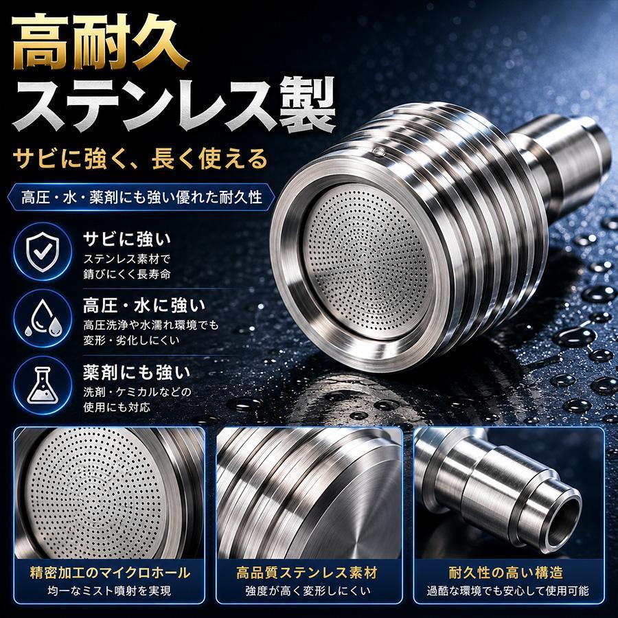 Kareyou ☆微細ミスト噴射☆kareyou高圧洗浄機用シャワーノズル ミスト