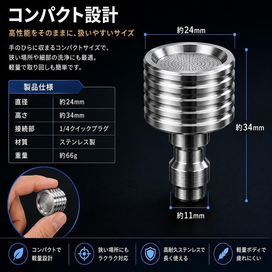 Kareyou ☆微細ミスト噴射☆kareyou高圧洗浄機用シャワーノズル ミスト