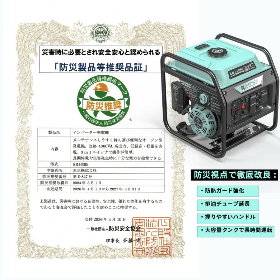 Kareyou ☆防災推奨☆Kareyouインバーター発電機 4.0kVA ガソリン 正弦