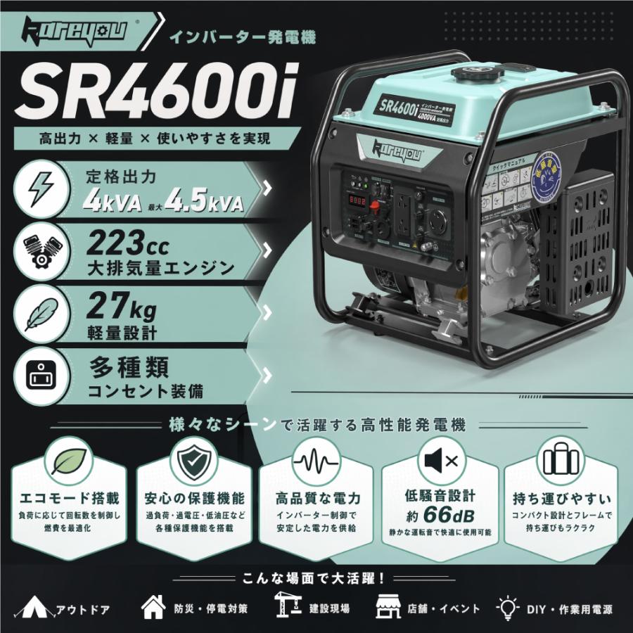 Kareyou ☆防災推奨☆Kareyouインバーター発電機 4.0kVA ガソリン 正弦