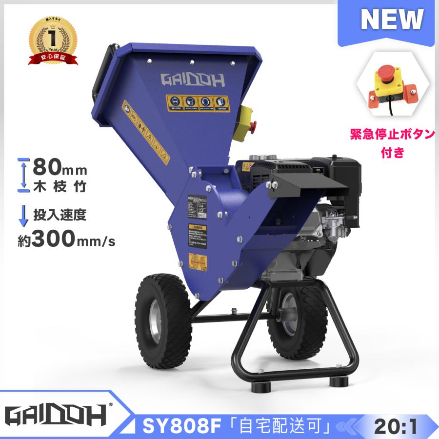 Gaidoh ☆軽量☆ウッドチッパー粉砕機 最大80mm対応 ガーデン