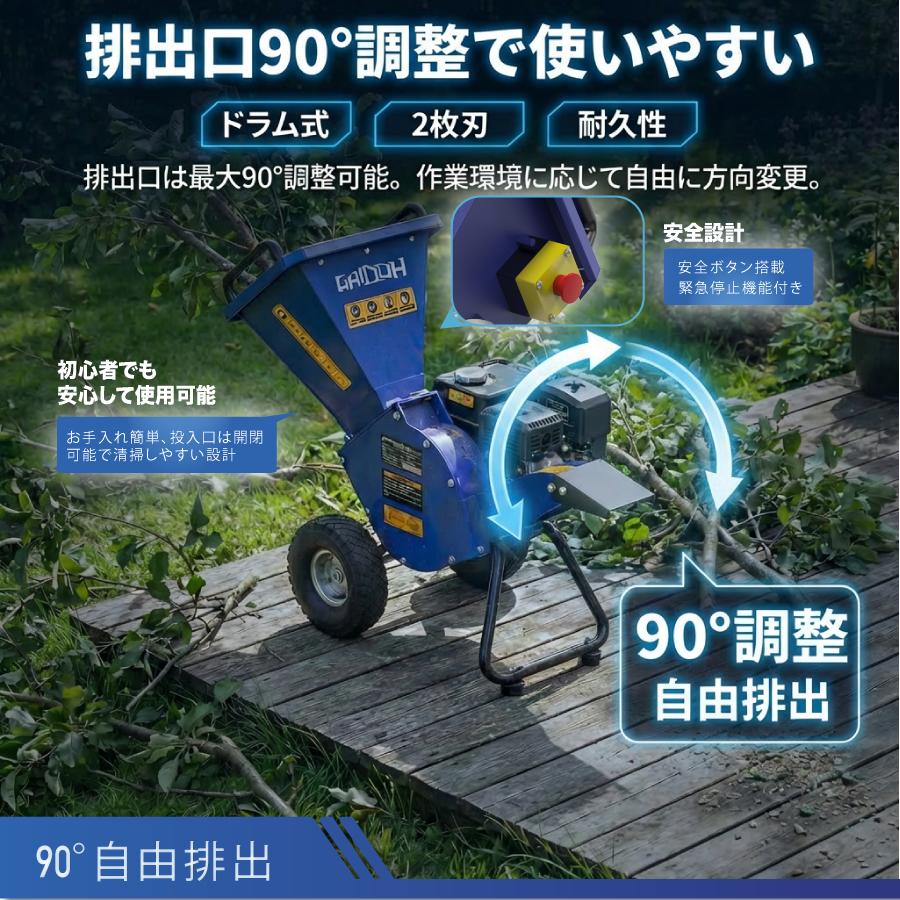 軽量★ウッドチッパー粉砕機 最大80mm対応 ガーデンシュレッダー Gaidoh ☆軽量☆ウッドチッパー粉砕機 最大80mm対応 ガーデン