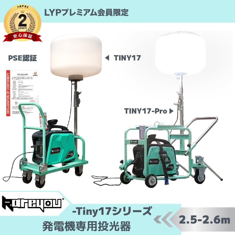 Kareyou ☆PSE認証付き☆バルーン投光器 200W LED 発電機専用投光器