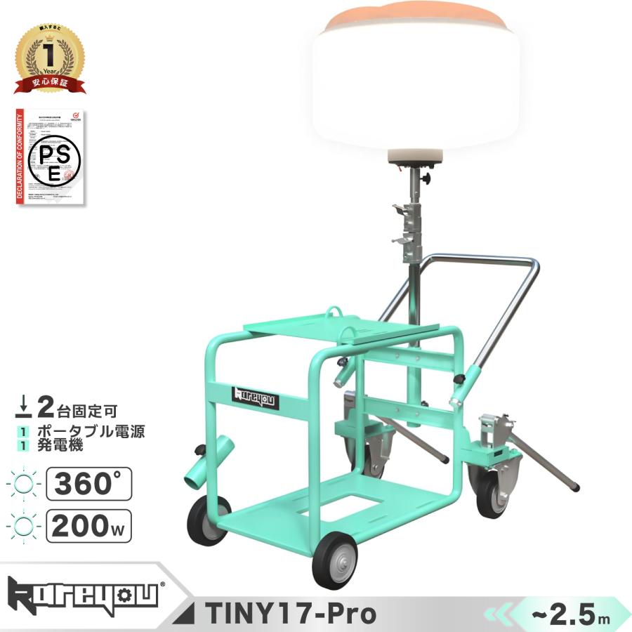 ★PSE認証付き★バルーン投光器 200W LED 発電機専用投光器 ポータブル Kareyou ☆PSE認証付き☆ バルーン投光器 200W LED 発電機用