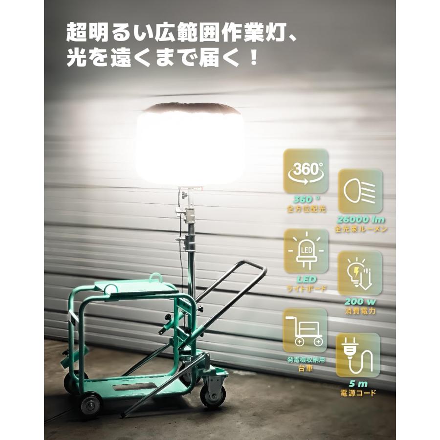 ★PSE認証付き★ バルーン投光器 200W LED 発電機用投光器 ポータブル Kareyou ☆PSE認証付き☆ バルーン投光器 200W LED 発電機用投光器