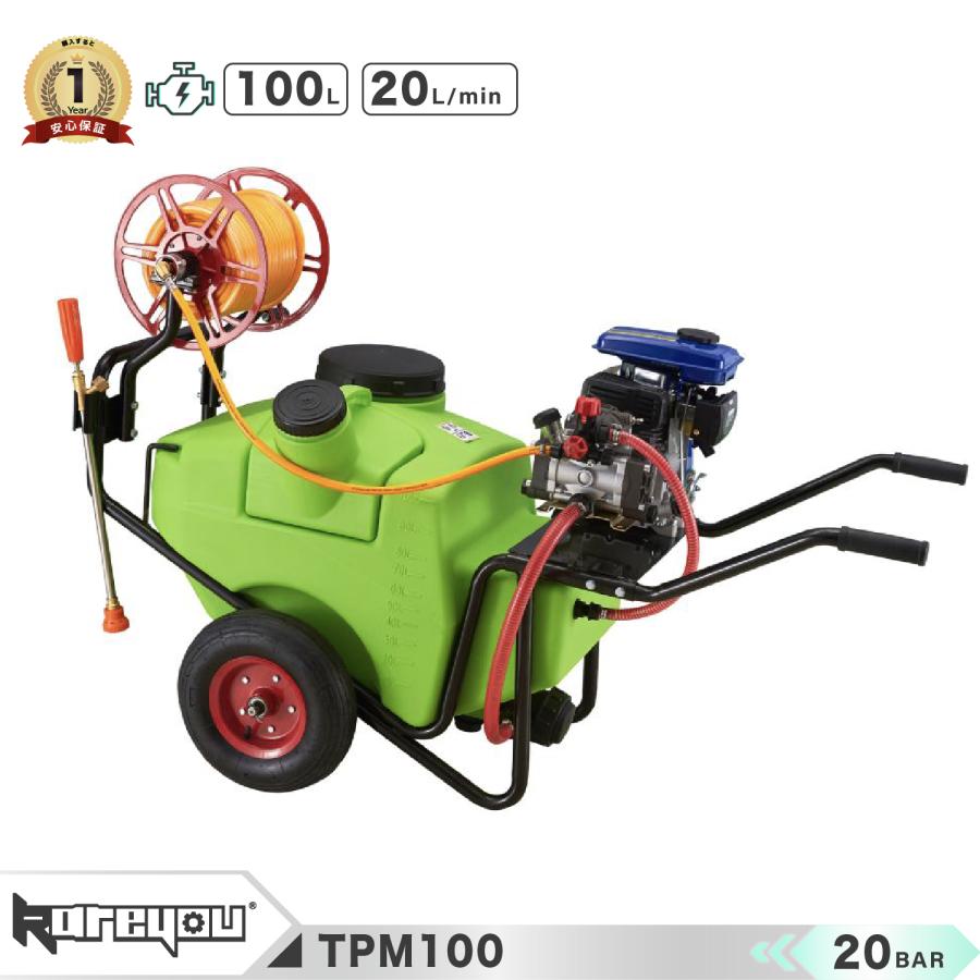 エンジン式噴霧器 エンジン式 セット 動噴 100Lタンク ホース 30m