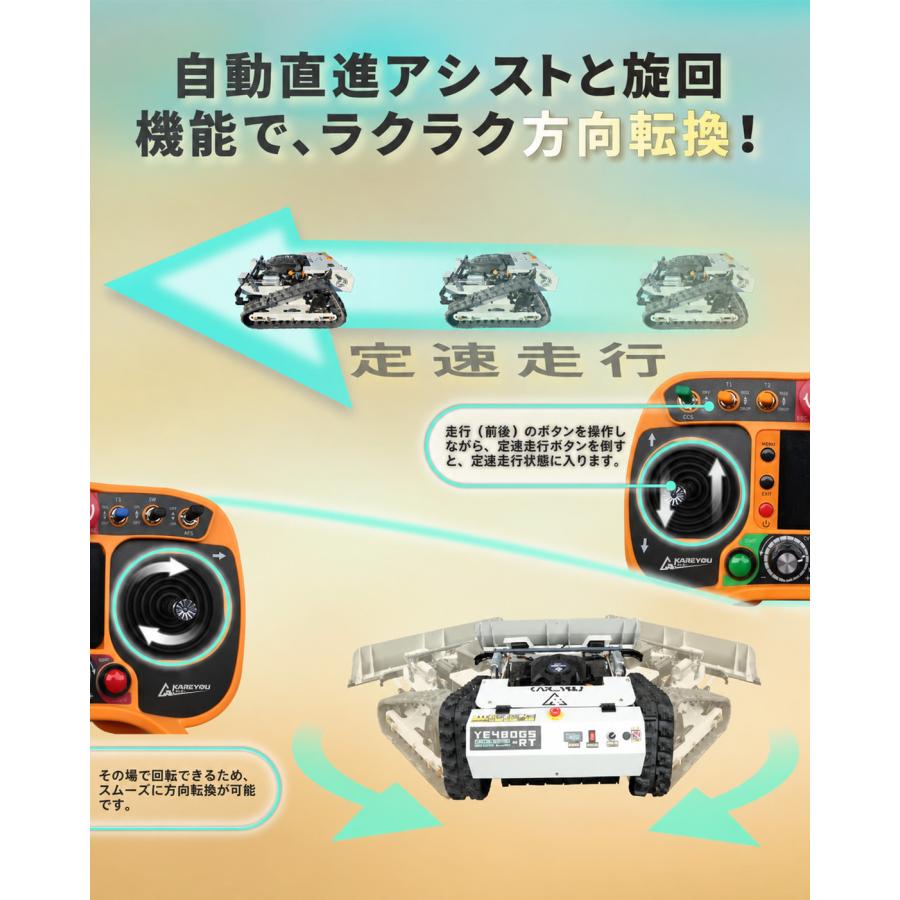 Kareyou ☆遠隔操作200m☆ ラジコン草刈機 YE480GS-RT 500mm刈幅