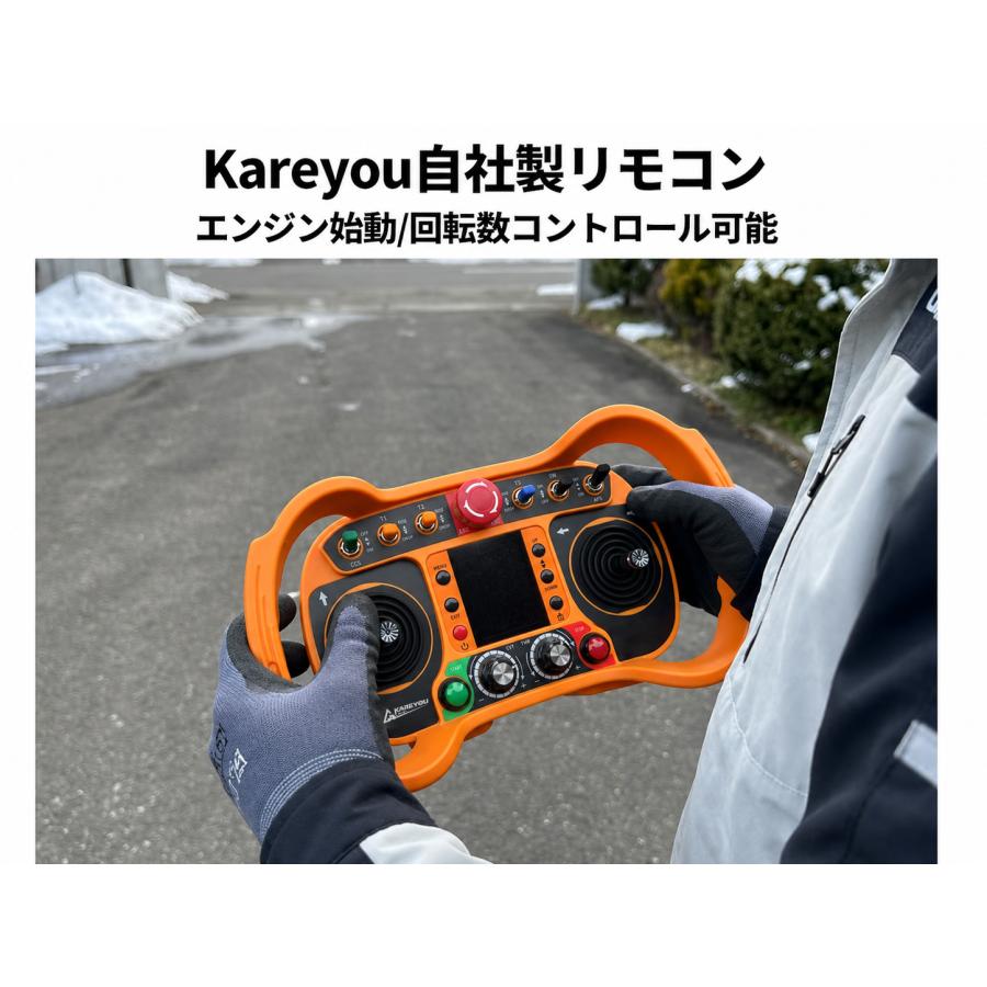 Kareyou ☆遠隔操作200m☆ ラジコン草刈機 YE480GS-RT 500mm刈幅
