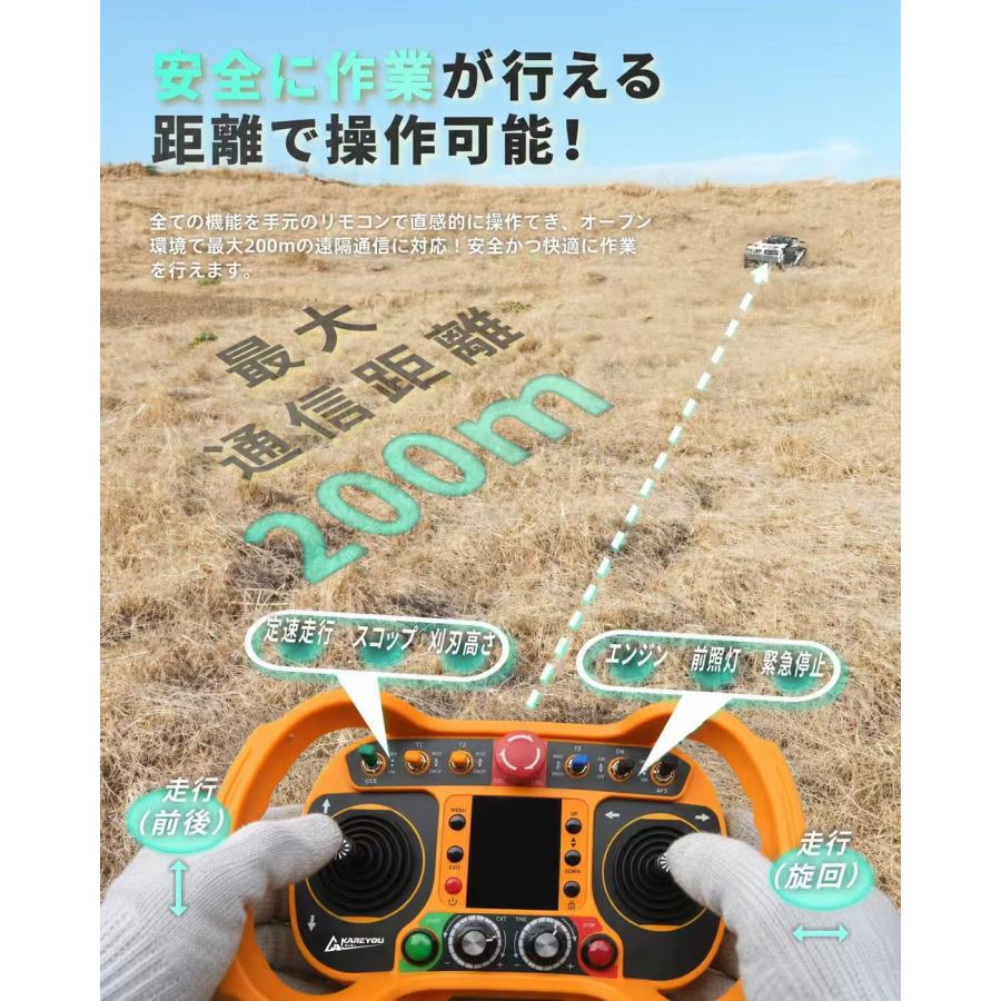 Kareyou ☆遠隔操作200m☆ ラジコン草刈機 YE480GS-RT 500mm刈幅