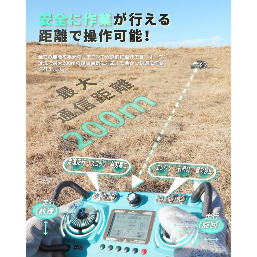 Kareyou ☆仕様追加ブラシレス☆kareyouラジコン草刈機 無線 高出力