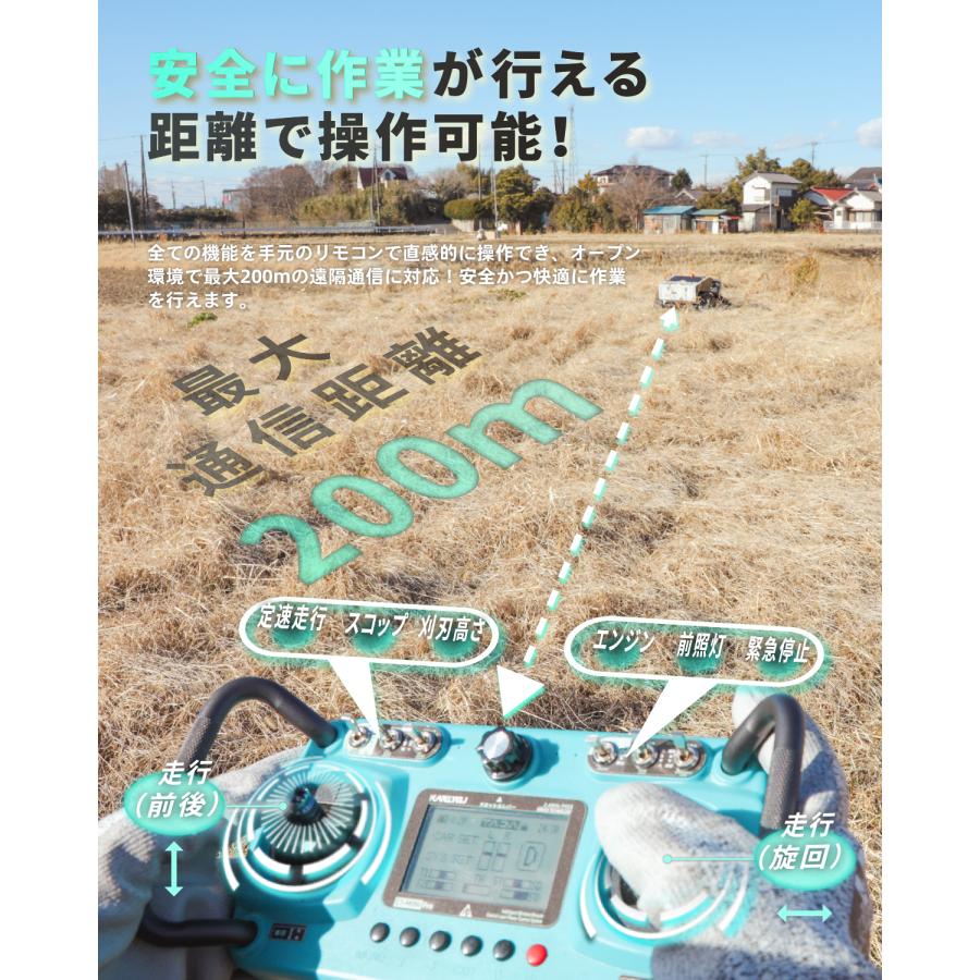 Kareyou ☆プロ仕様ラジコン草刈機☆Kareyouラジコン草刈機 高出力