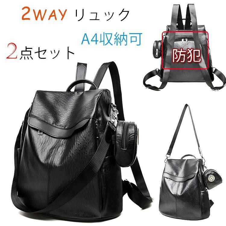 19新作 レディース 2way バッグ リュック ポーチ 2点セット レザー 防犯 多機能 防水 トートバッグ 革 リュックサック バックパック Backpack ディパック Bpack710 Kikiファッション 通販 Yahoo ショッピング