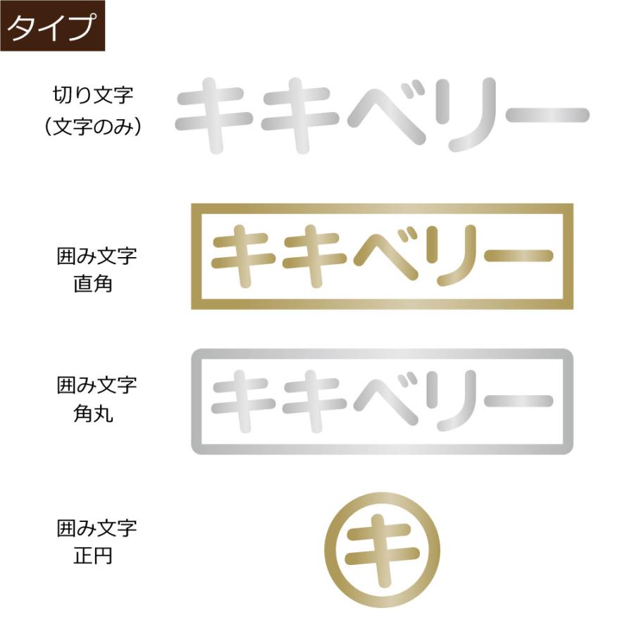 1文字 [切文字高さ/囲み枠高さ3cm] メタリック 漢字ひらがなカタカナ