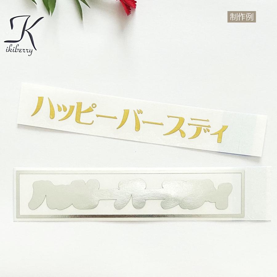 重ね文字 [枠高さ3cm] 屋内用ミラーメタリック 漢字・ひらがな