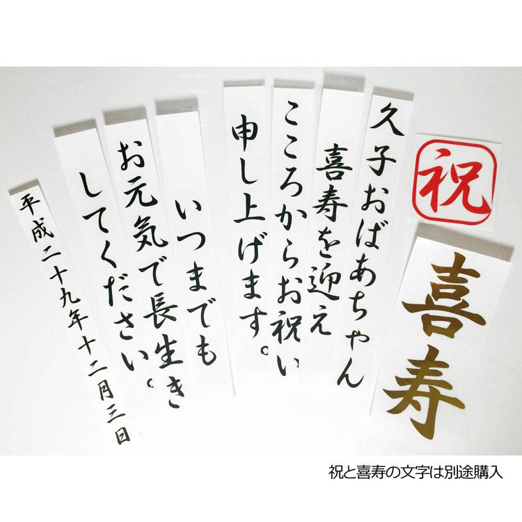 お祝い文字 オーダーページ 2024tenpoyou4.jpg