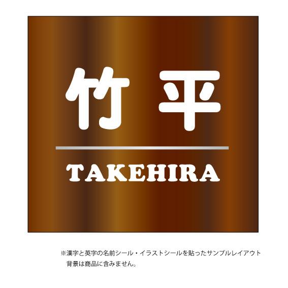 定番から日本未入荷 名前 苗字 ステッカーシール 漢字 英字 ラインセット屋外用 ツヤあり 切り文字シール カッティング 表札 看板 ネームプレート Discoversvg Com