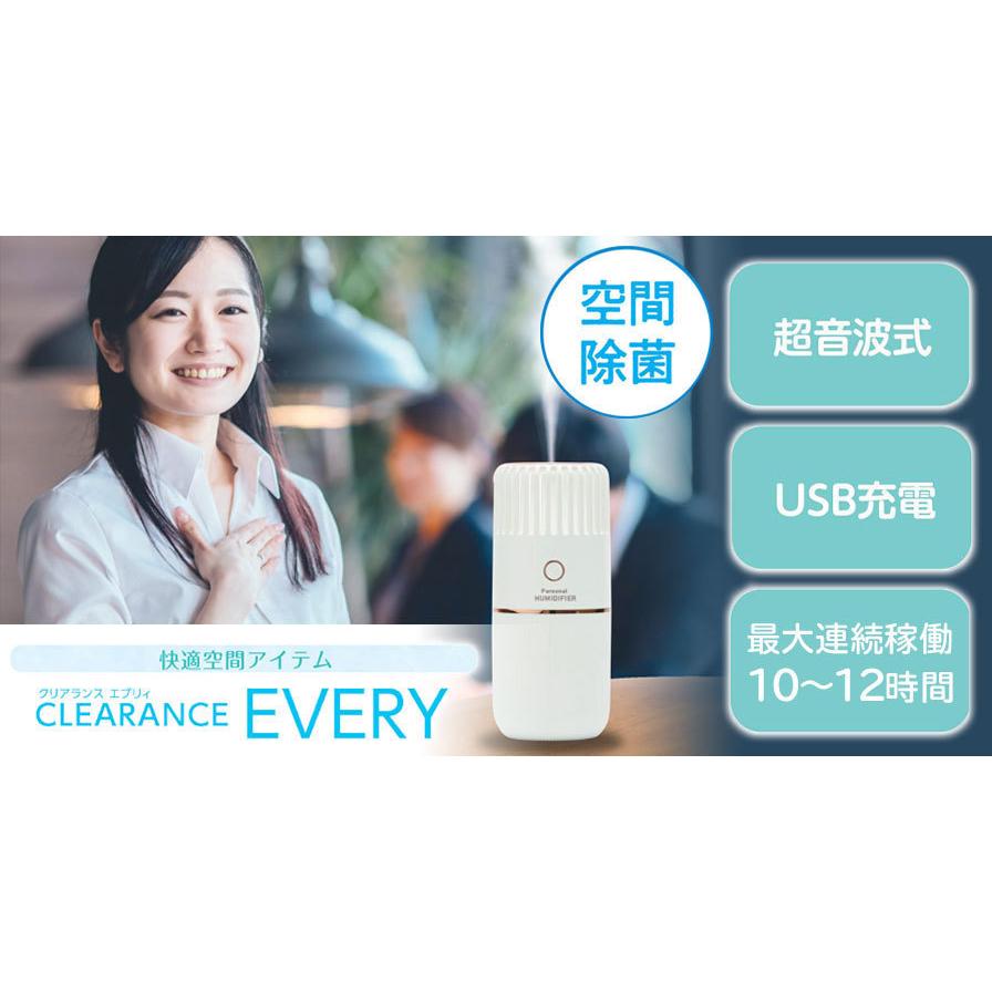 送料無料】安心の日本製 1年保証付 気軽に除菌消臭加湿が可能！ 携帯用