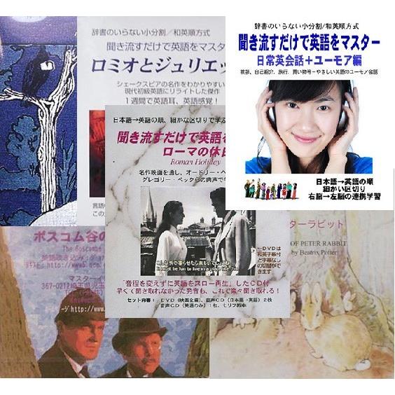 絶対一番安い 聞き流すだけで英語をマスター 初級５作品 中級２作品特価セット 新古品 Cd13枚 Dvd 教本 新発売の Zoetalentsolutions Com