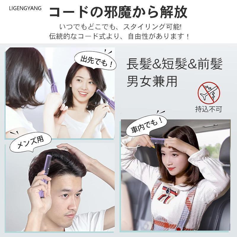 ヘアアイロン ミニ コードレス 超軽量116g ヘアアイロンブラシ 大容量 4000mAh 携帯用 3段階調温 15分自動停止 内巻き 外巻 直髪 ヒートブラシ 2way 美髪｜kikiplaza｜14