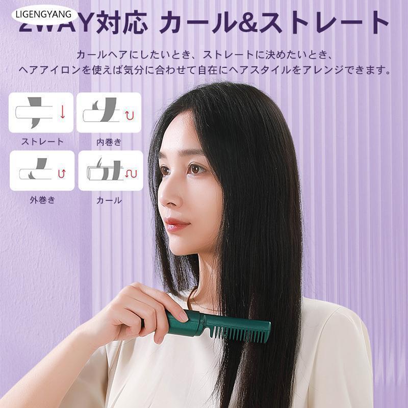 ヘアアイロン ミニ コードレス 超軽量116g ヘアアイロンブラシ 大容量 4000mAh 携帯用 3段階調温 15分自動停止 内巻き 外巻 直髪 ヒートブラシ 2way 美髪｜kikiplaza｜10