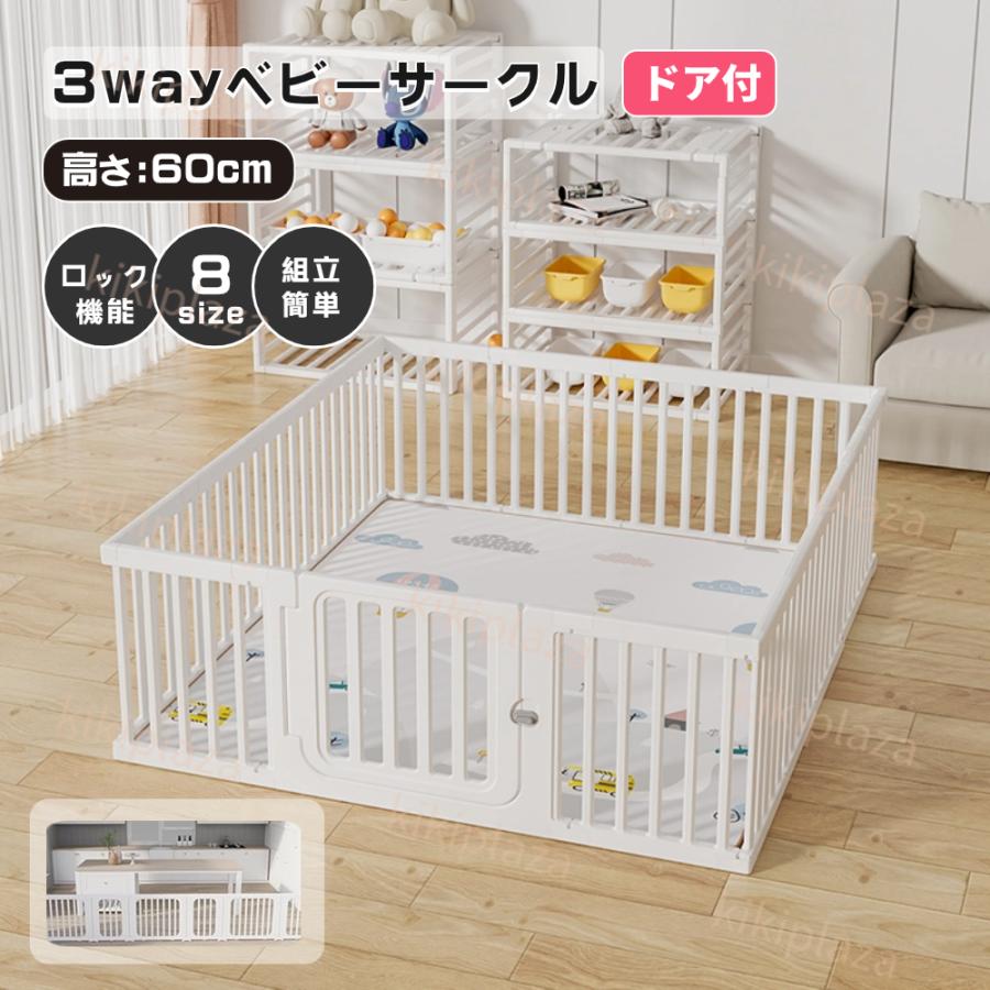 ベビーサークル 置くだけ ベビーゲート ベビーフェンス 3wayフェンス 
