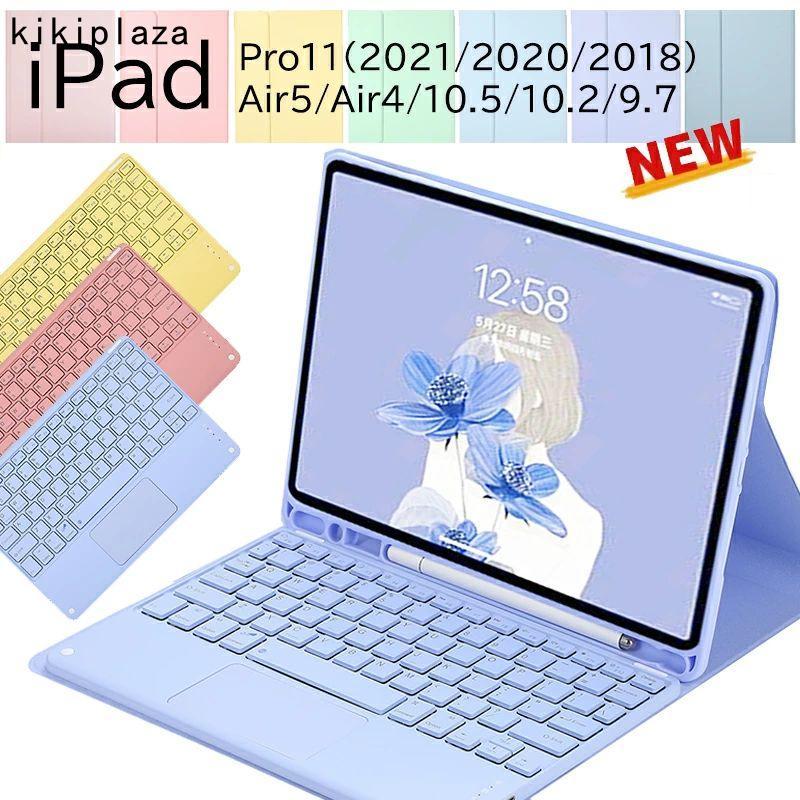 iPad 第10世代 キーボード ケース Pro11インチ M4 Air11 M2 2024 Air5