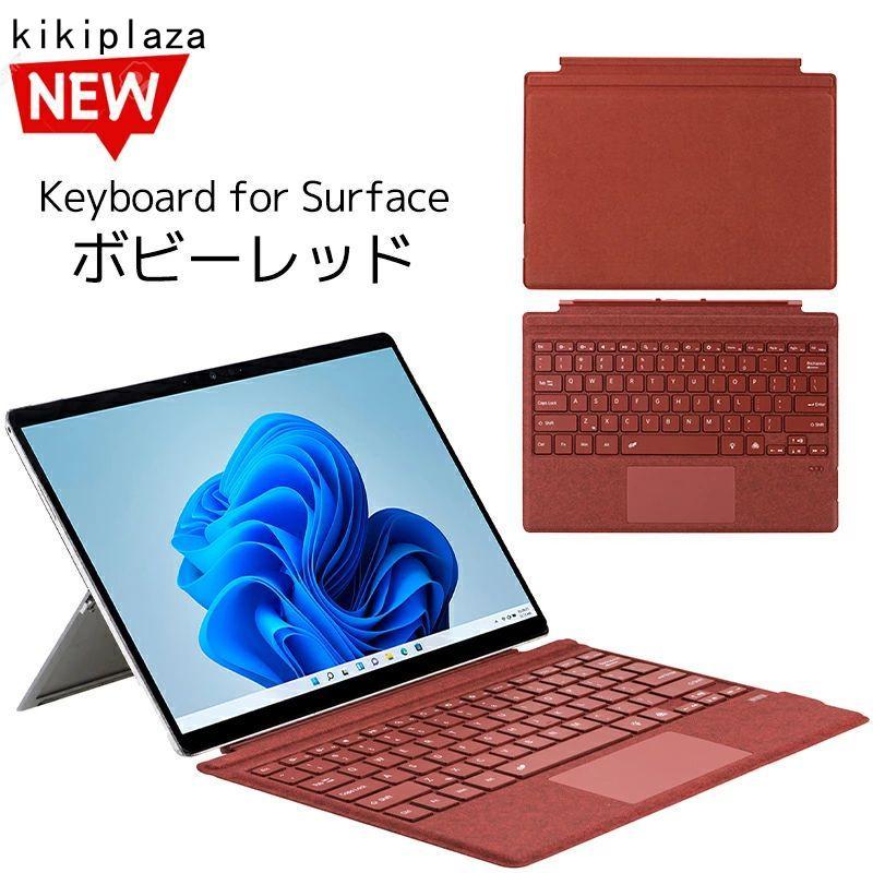 surface pro 7 キーボード タッチパッド搭載 Surface pro6 Pro5