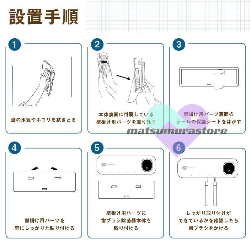 歯ブラシ除菌器 除菌ケース ホルダー スタンド UV-C 電動歯ブラシ オーラルケア 除菌装置 USB充電 壁掛け 収納ラック 5本対応 浮かせる 衛生的｜kikiplaza｜18