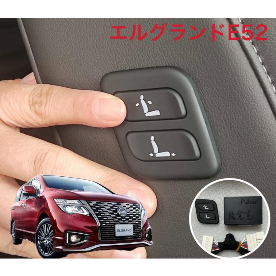 nissan 日産 エルグランドE52 フーガY51 ワイヤレス 助手席 nissan 日産 エルグランドE52 フーガY51 ワイヤレス 助手席