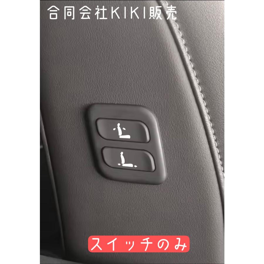 ワイヤレスパワーシートスイッチ 専用追加スイッチ 合同会社販売商品