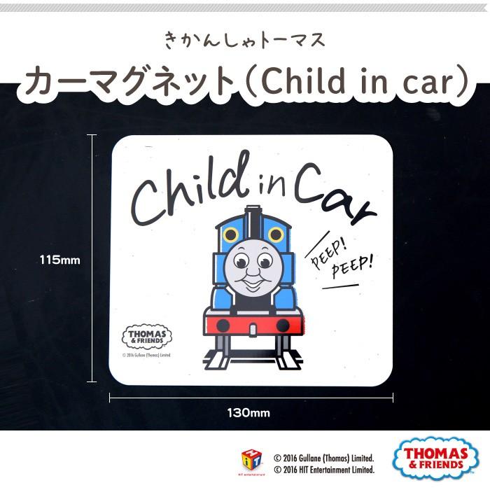 チャイルドインカー マグネット 車 キャラクター きかんしゃトーマス Child In Car Kikka For Mother 通販 Yahoo ショッピング