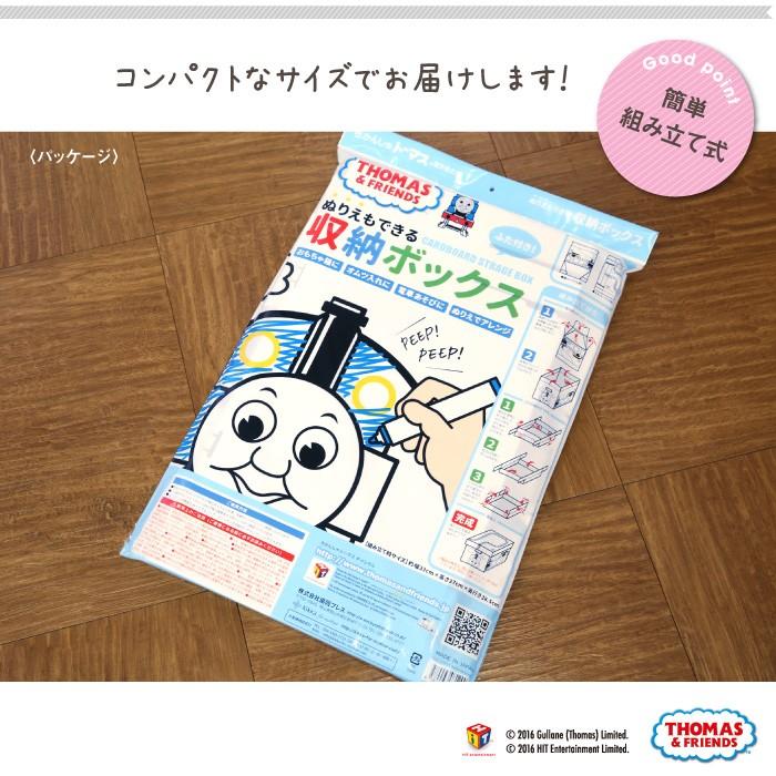 収納ボックス フタ付き おしゃれ ダンボール製 きかんしゃ