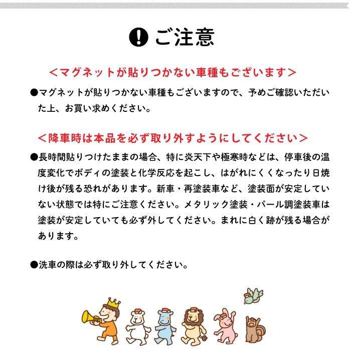 カーマグネット キッズインカー マグネット 車 かわいい どうぶつ KIDS IN CAR(シロクマたち) :10000024:Kikka for mother - 通販 - Yahoo!ショッピング カーマグネット キッズインカー マグネット 車 かわいい どうぶつ KIDS IN CAR(シロクマたち) :10000024:Kikka for mother - 通販 - Yahoo!ショッピング