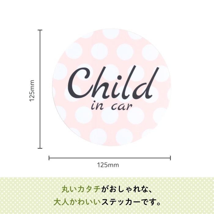 カーステッカー チャイルドインカー ステッカー 車 おしゃれ CHILD IN CAR(ドット) :100001227:Kikka for mother - 通販 - Yahoo!ショッピング カーステッカー チャイルドインカー ステッカー 車 おしゃれ CHILD IN CAR(ドット) :100001227:Kikka for mother - 通販 - Yahoo!ショッピング