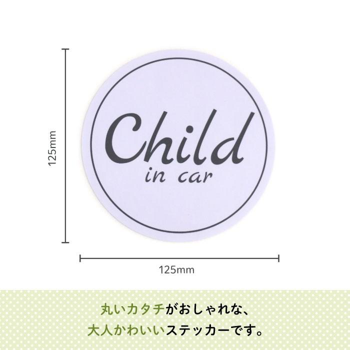カーステッカー チャイルドインカー ステッカー 車 おしゃれ CHILD IN