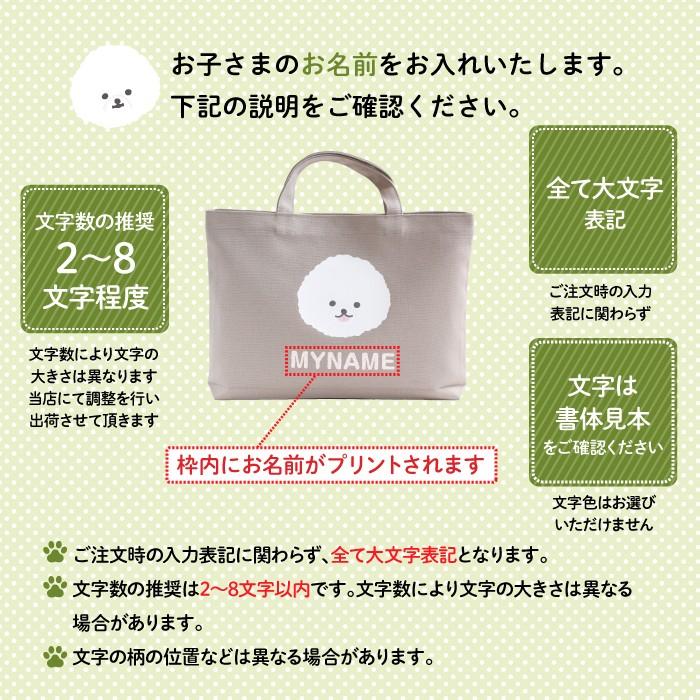 レッスンバッグ 通園バッグ 手提げ 名入れ 子供 キャラクター 犬