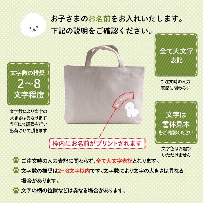 レッスンバッグ 通園バッグ 手提げ 名入れ 子供 キャラクター 犬