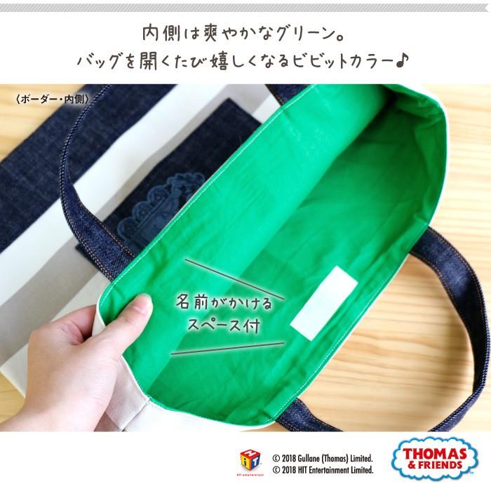 レッスンバッグ トーマス 通園バッグ 手提げ 名入れ 子供 キャラクター