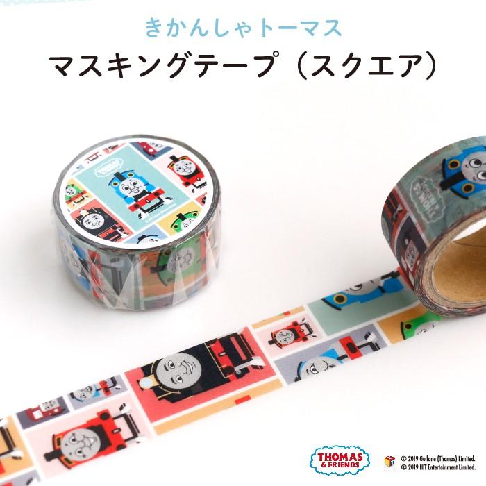 テープ・マスキングテープ [Kind YumYum Store] Square PET マステ マスキングテープ きかんしゃトーマス（スクエア） : Kikka for