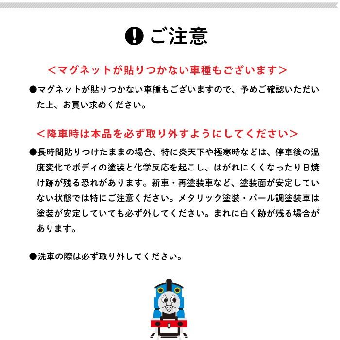 チャイルドインカー マグネット 車 キャラクター きかんしゃトーマス Child In Car 丸型 ビッグパーシー Kikka For Mother 通販 Yahoo ショッピング