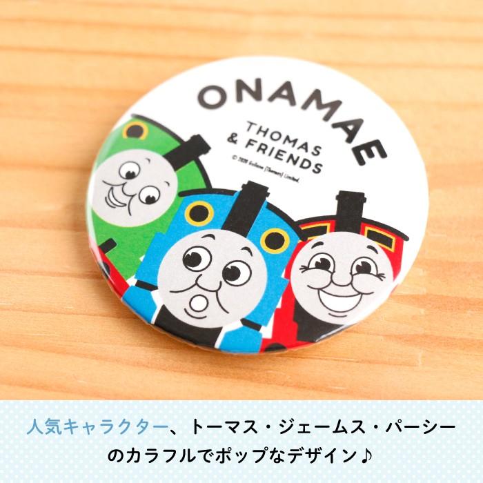 名入れ 缶バッジ プレゼント きかんしゃトーマス（ビッグスリー