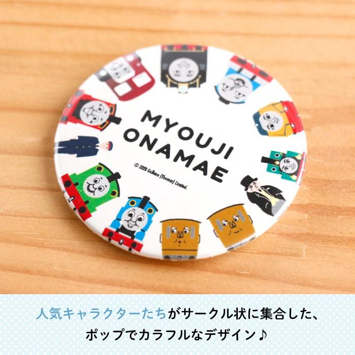 名入れ 缶バッジ プレゼント きかんしゃトーマス（ビッグサークル