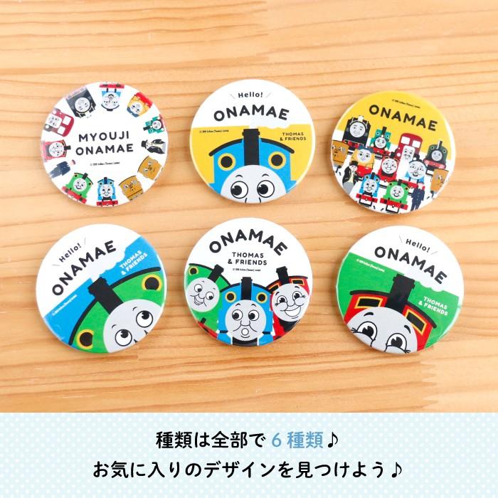 名入れ 缶バッジ プレゼント きかんしゃトーマス ビッグサークル 100001331 Kikka For Mother 通販 Yahoo ショッピング
