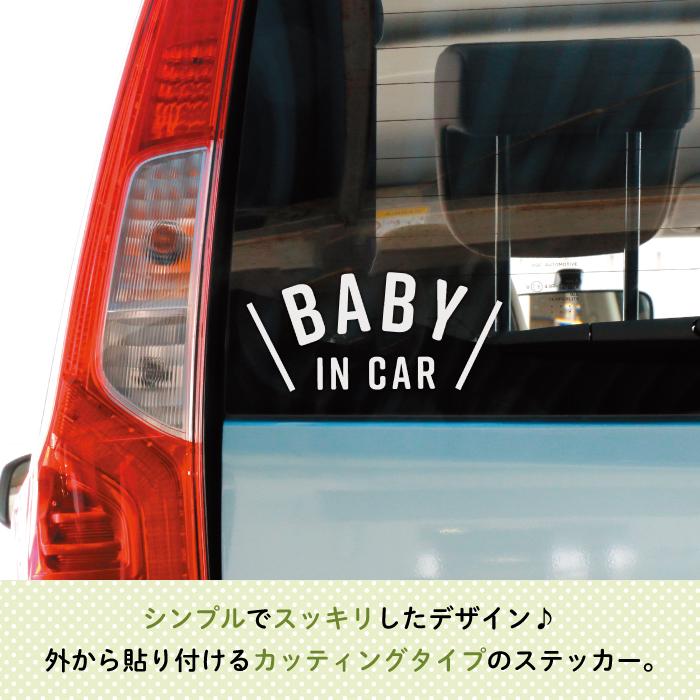 カーステッカー ベイビーインカー カッティングステッカー 車 おしゃれ Baby In Car シンプル Kikka For Mother 通販 Yahoo ショッピング