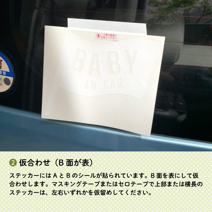 カーステッカー ベイビーインカー カッティングステッカー 車 おしゃれ BABY IN CAR（シンプル） :100001342:Kikka for  mother - 通販 - Yahoo!ショッピング