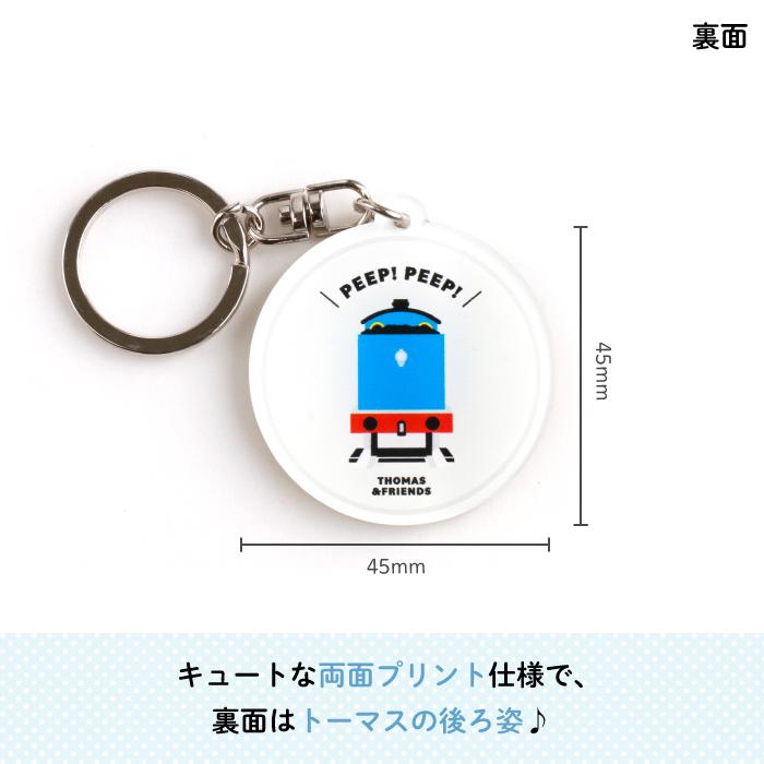 名入れ キーホルダー トーマス プレゼント きかんしゃトーマス