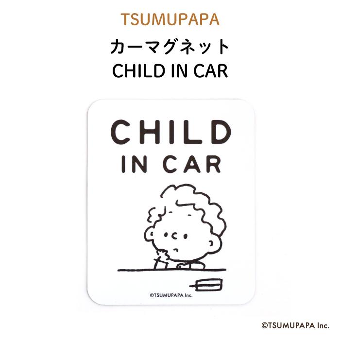カーマグネット つむぱぱ チャイルドインカー マグネット 車 おしゃれ CHILD IN CAR :100001350:Kikka for mother - 通販 - Yahoo!ショッピング カーマグネット つむぱぱ チャイルドインカー マグネット 車 おしゃれ CHILD IN CAR :100001350:Kikka for mother - 通販 - Yahoo!ショッピング