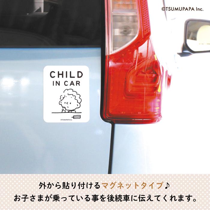 カーマグネット つむぱぱ チャイルドインカー マグネット 車 おしゃれ CHILD IN CAR｜kikka-for-mother｜03