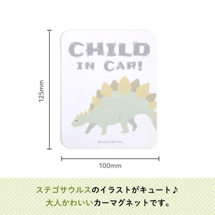 ブラキオサウルス キッズインカー ステッカー シール おしゃれ 恐竜 人気