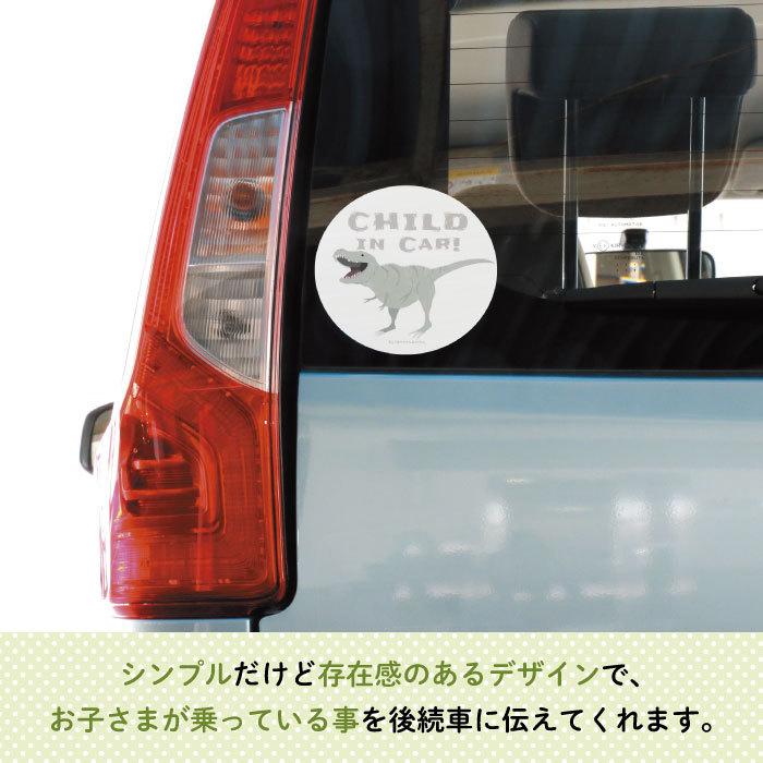 カーステッカー チャイルドインカー ステッカー 車 おしゃれ Child In Car ダイナソー ティラノサウルス Kikka For Mother 通販 Yahoo ショッピング
